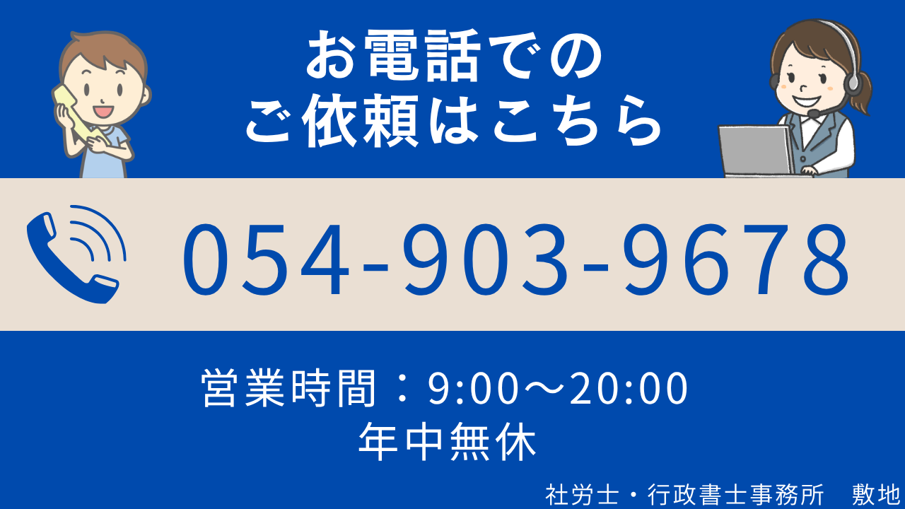 電話で相談する（054-903-9678）