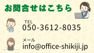 静岡のビザ、外国人雇用の問い合わせ先はこちら