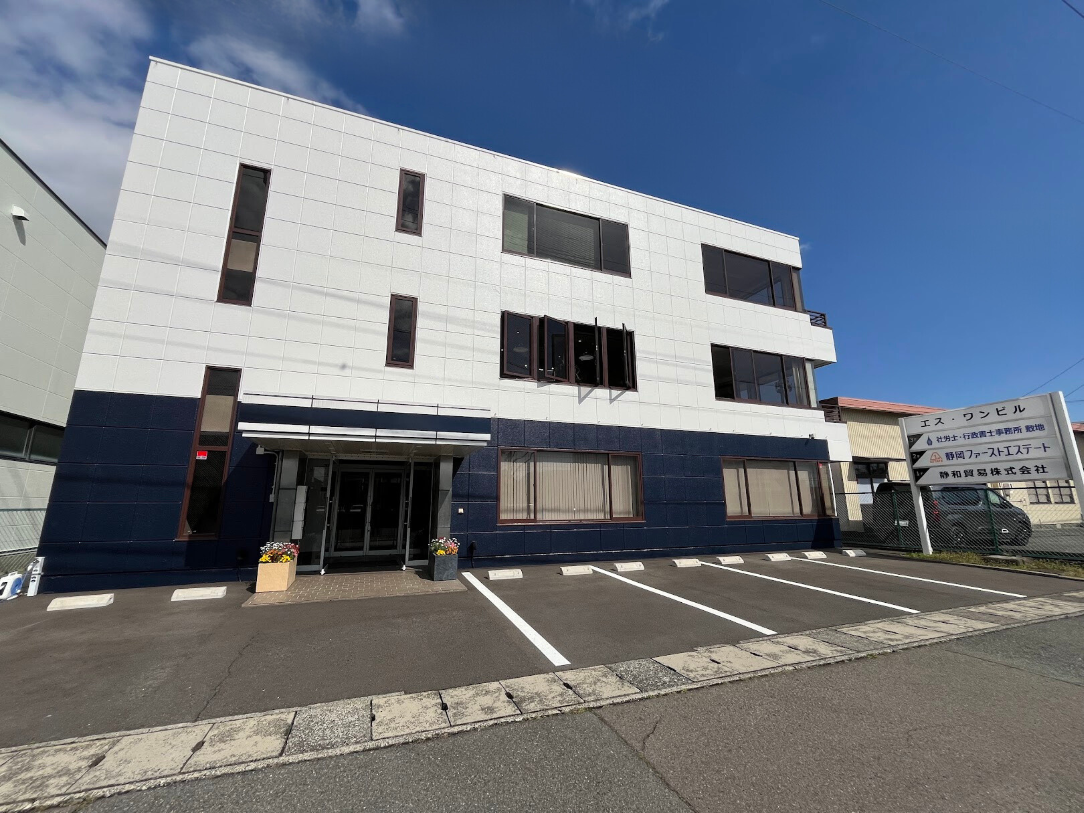 静岡の社労士・行政書士事務所敷地の事務所外観です。駐車場5台分完備しています。